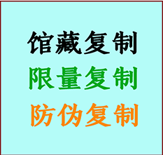  省直辖县级书画防伪复制 省直辖县级书法字画高仿复制 省直辖县级书画宣纸打印公司