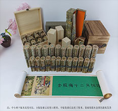 省直辖县级春画全集之金瓶梅绘画24手卷